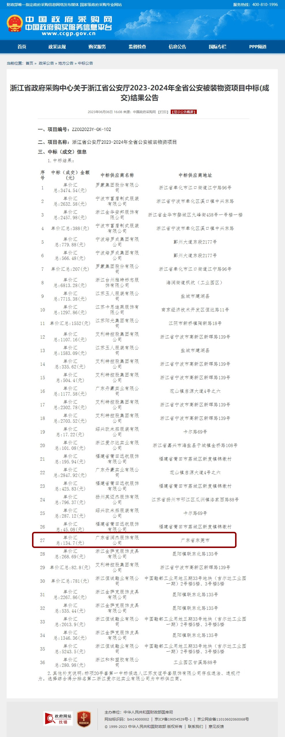 PG国际官方指定会员登录入口与客户服务管理系统