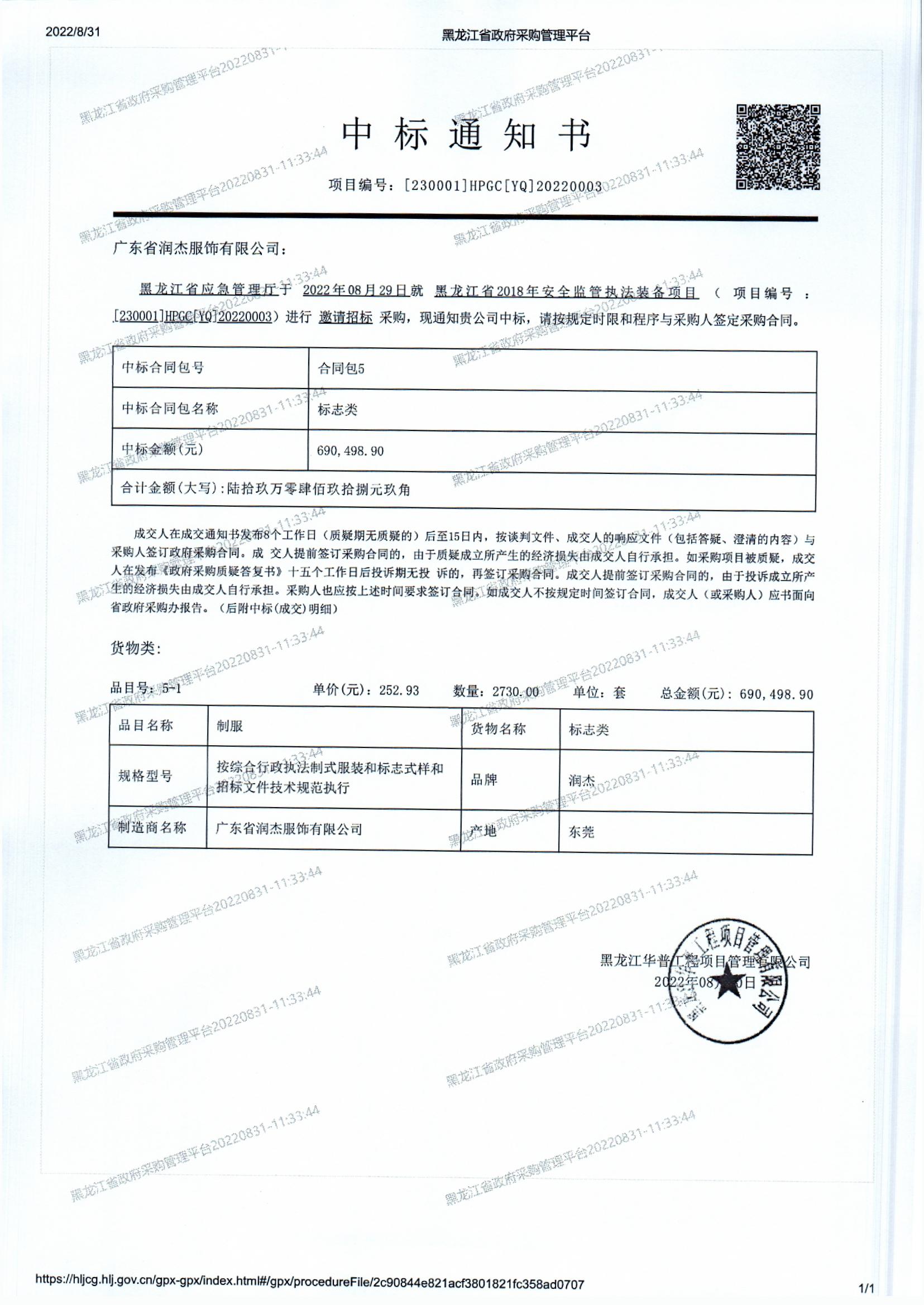 PG国际官方响应式多终端网页版面配置管理