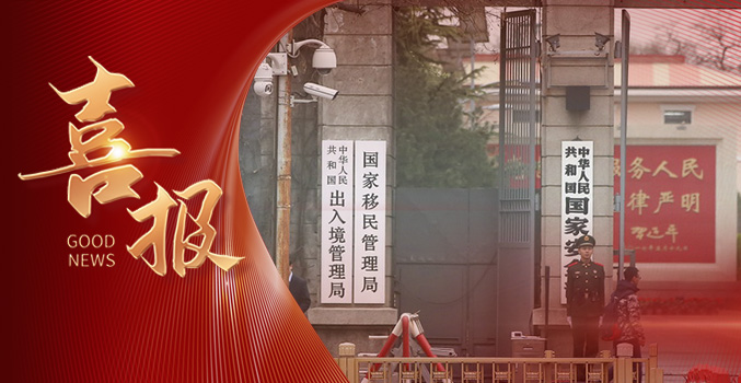 &raquo;&raquo;PG国际中标国家移民管理局课题